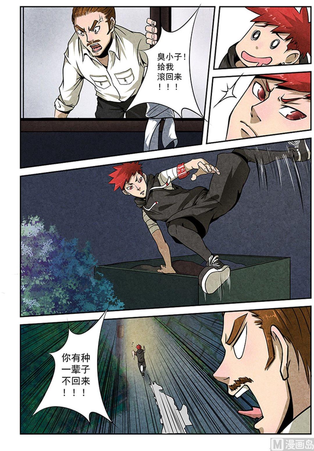 23. 定情一吻？-第23话