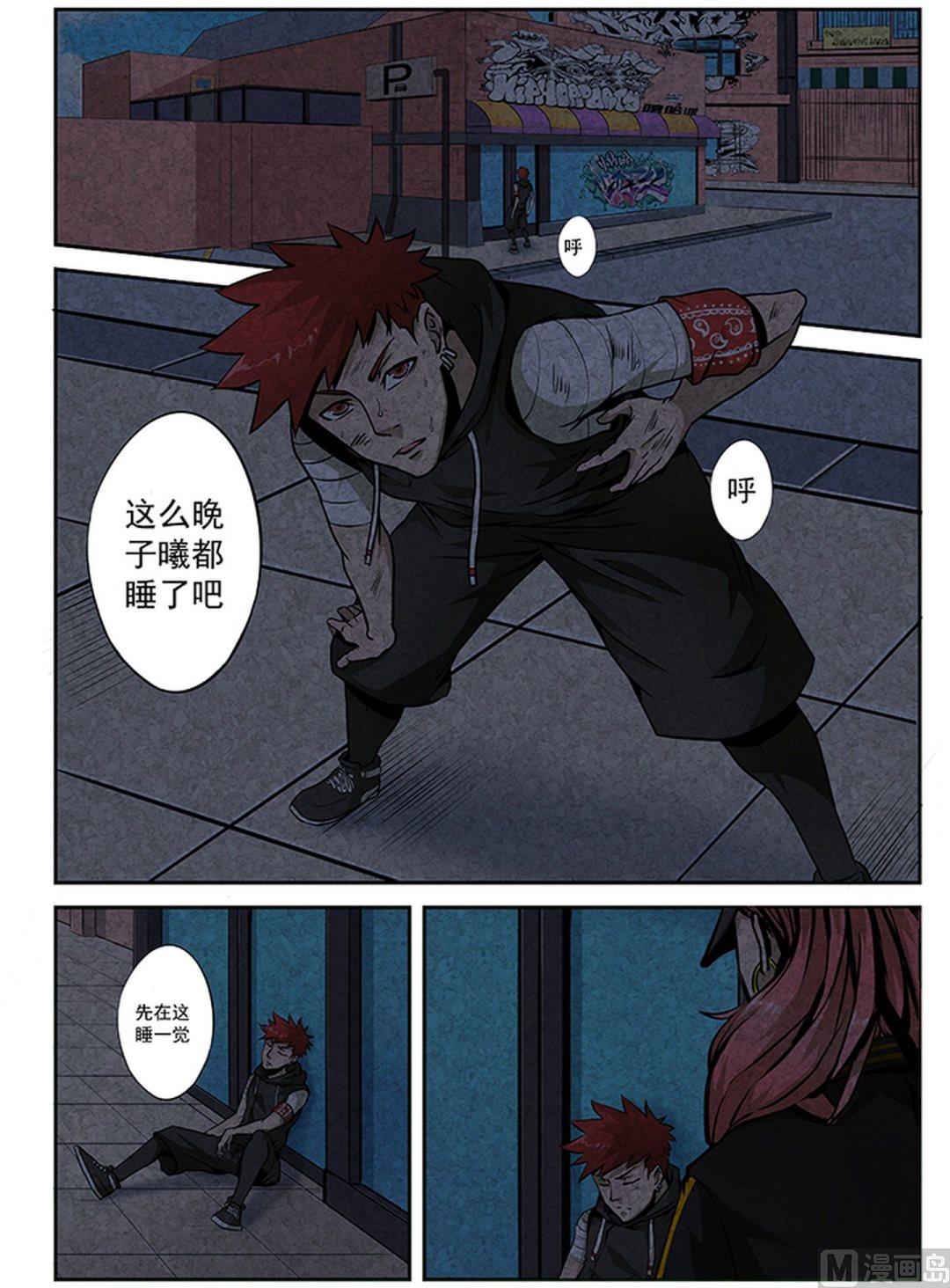 23. 定情一吻？-第23话