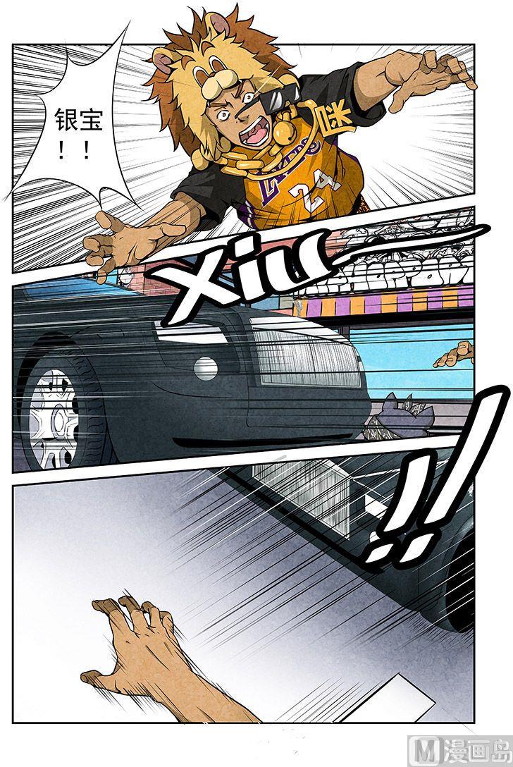 25. 天王来了-第25话