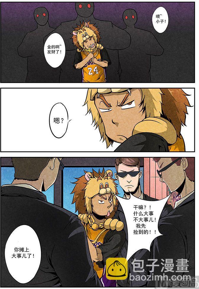 25. 天王来了-第25话