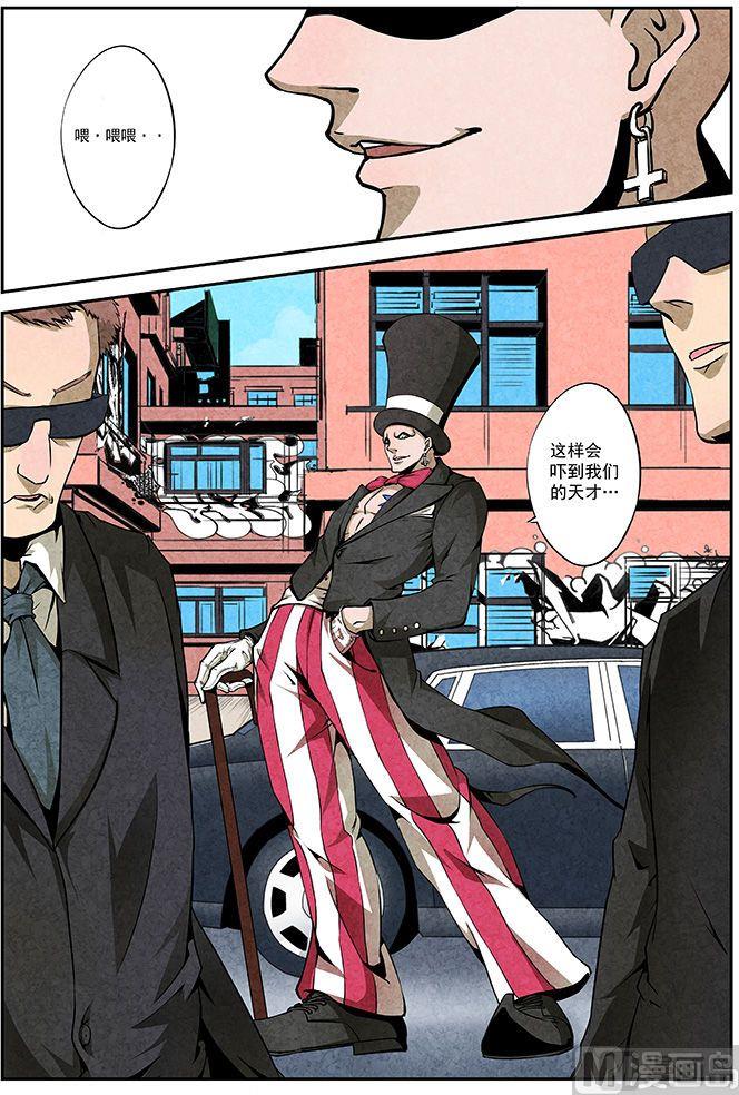 25. 天王来了-第25话