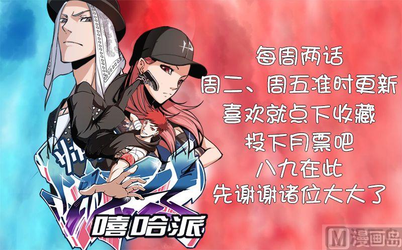 25. 天王来了-第25话