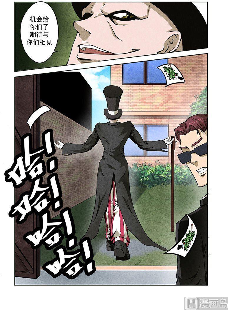 27. 天王发怒-第27话