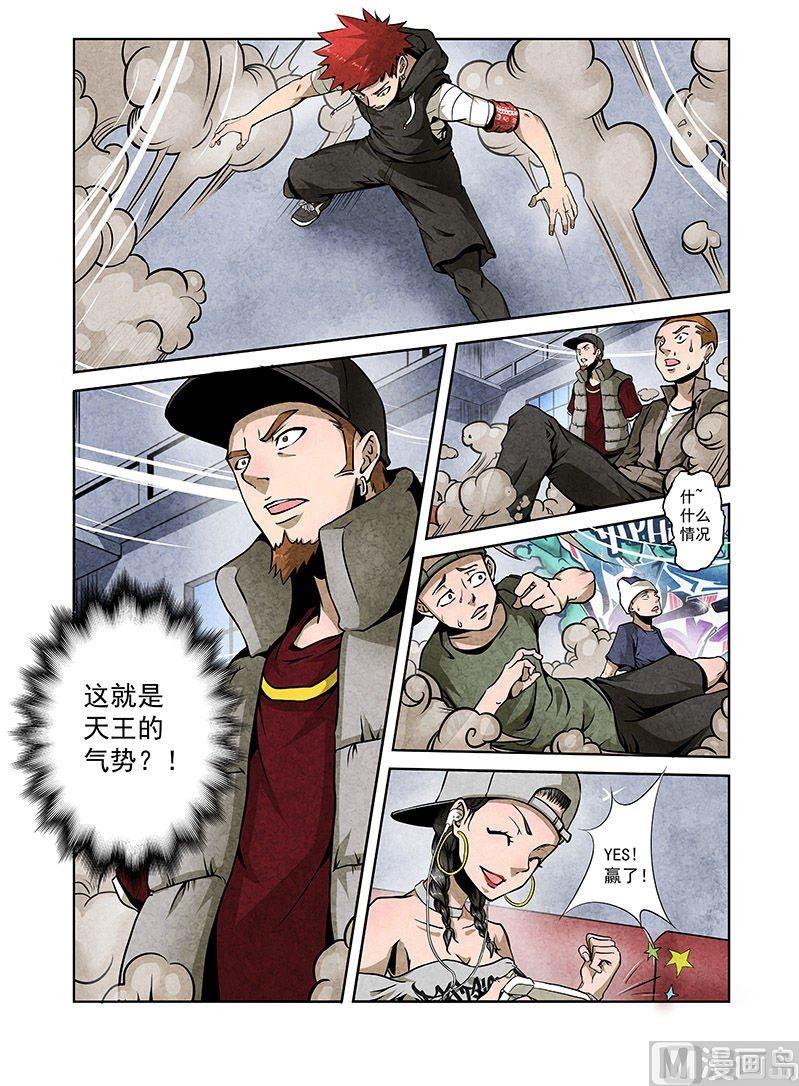 27. 天王发怒-第27话