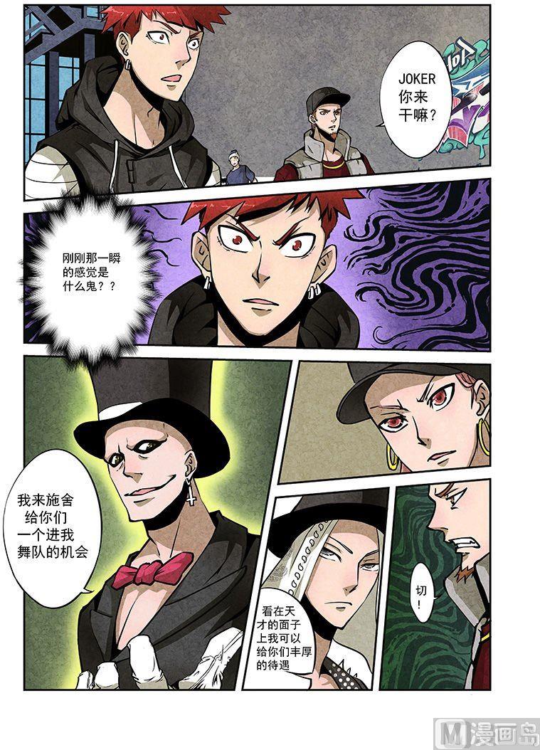 27. 天王发怒-第27话