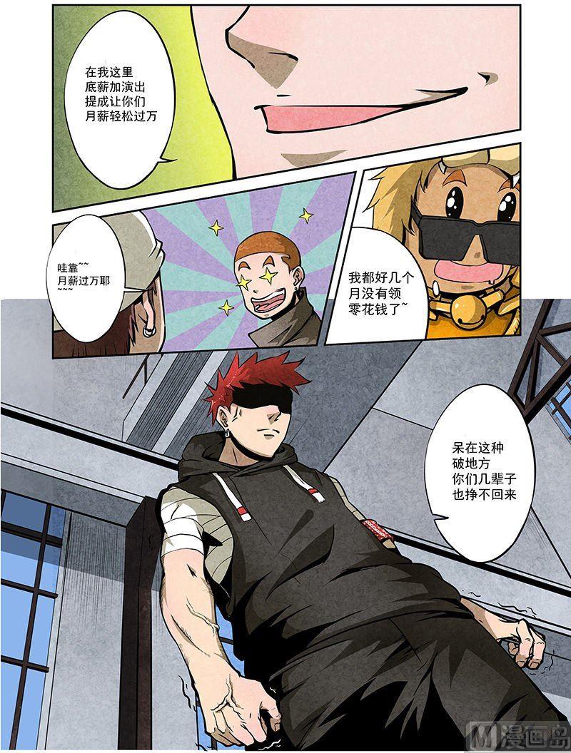 27. 天王发怒-第27话