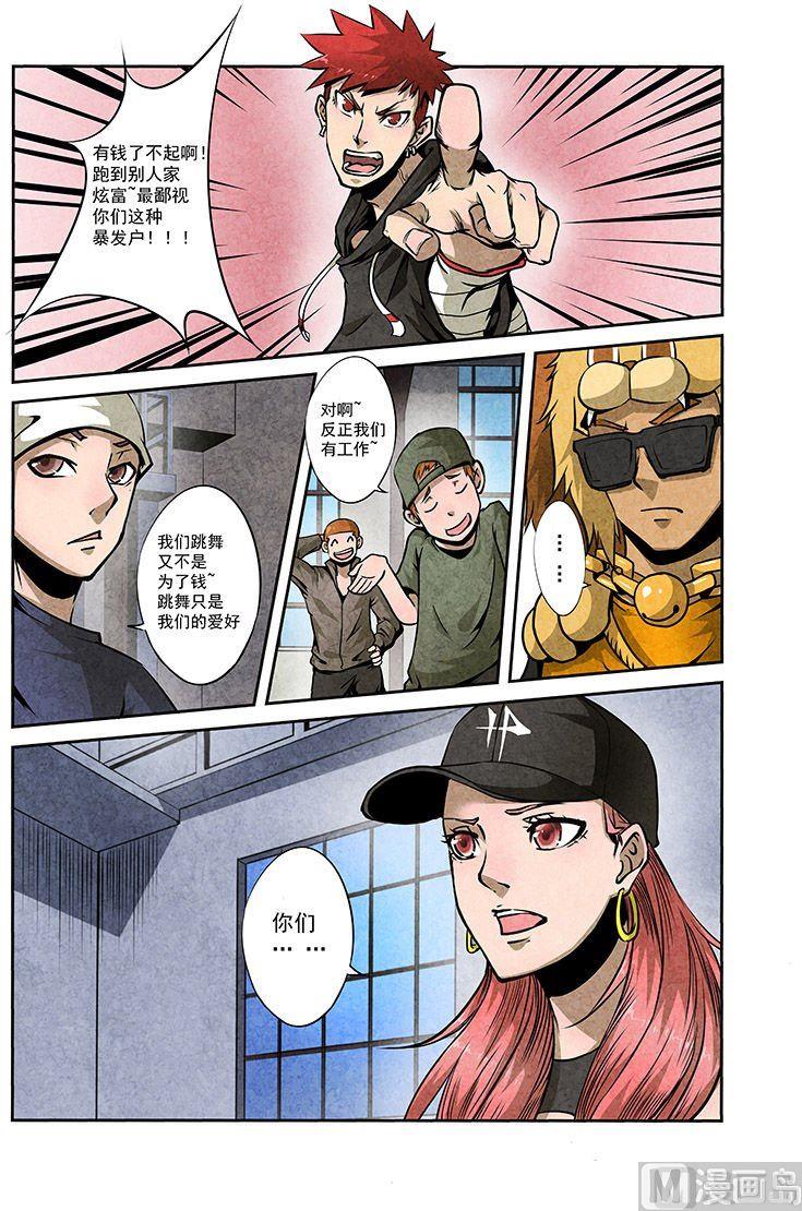 27. 天王发怒-第27话