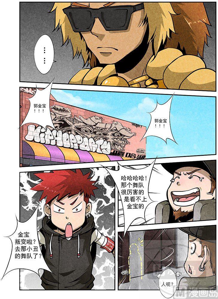 29. 剧院2-第29话