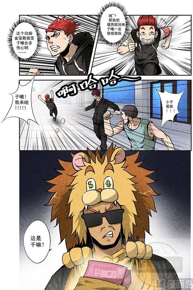 29. 剧院2-第29话