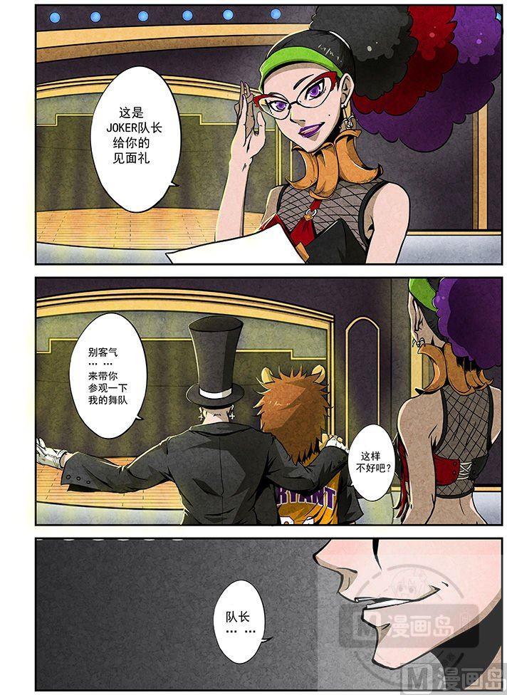 29. 剧院2-第29话