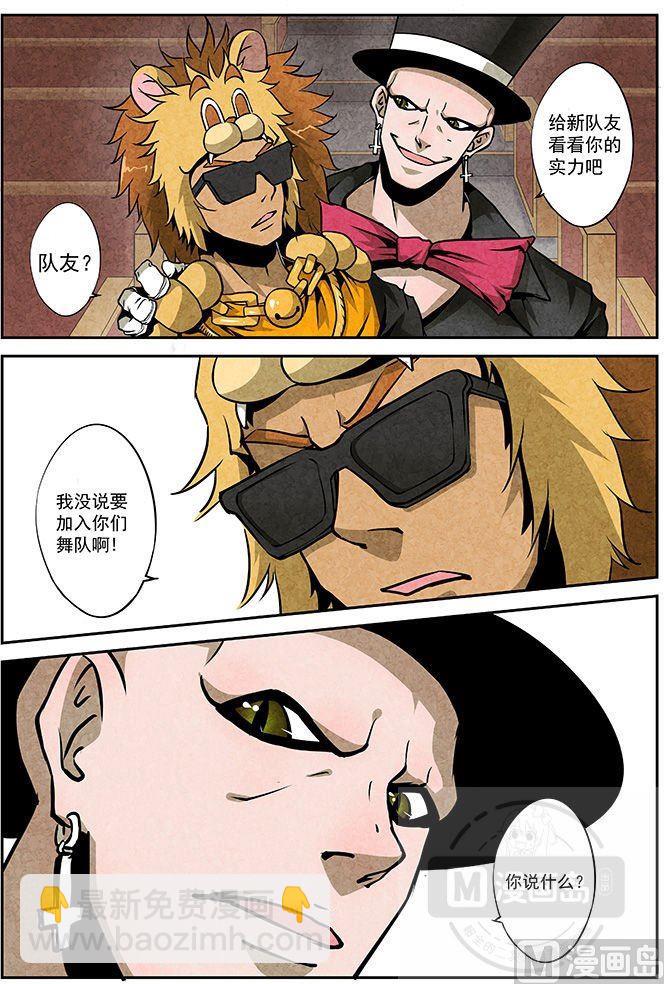 29. 剧院2-第29话