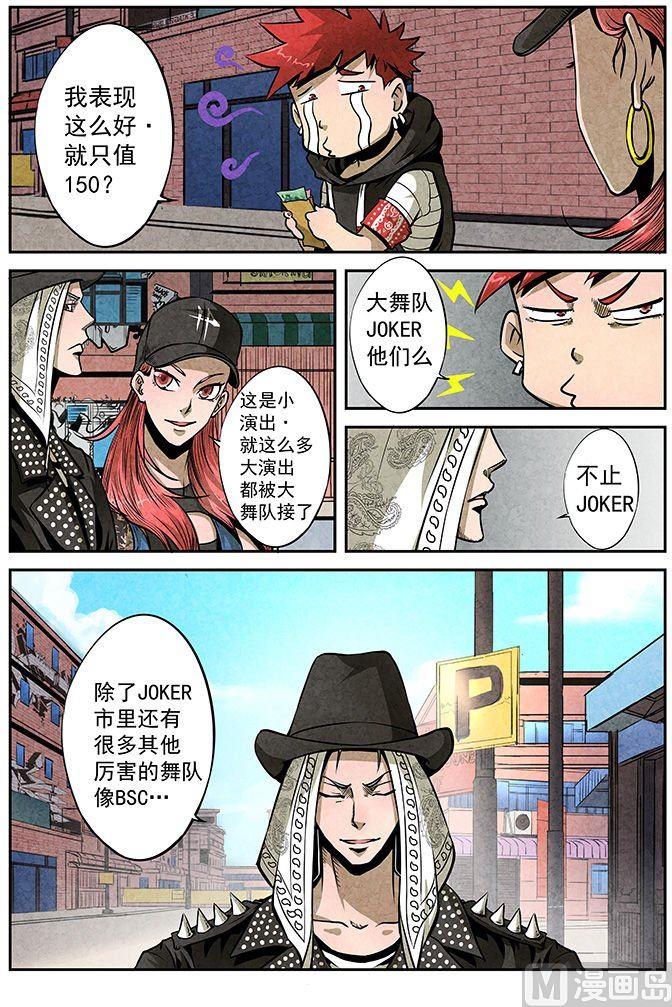 35. 演出初体验-第35话