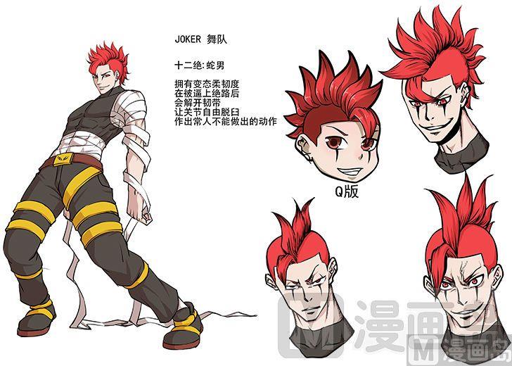 39.人设大曝光-第39话