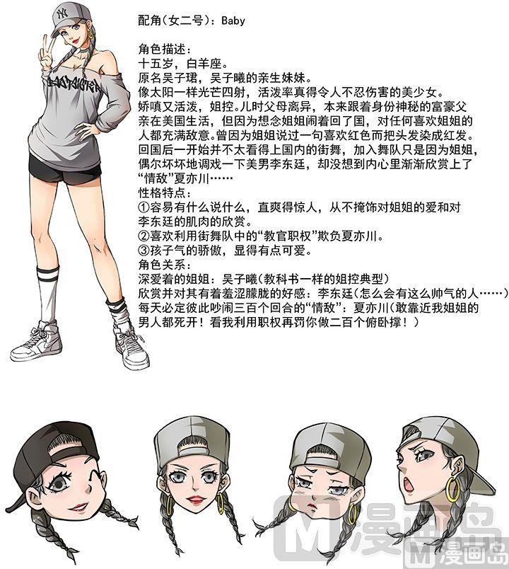 39.人设大曝光-第39话