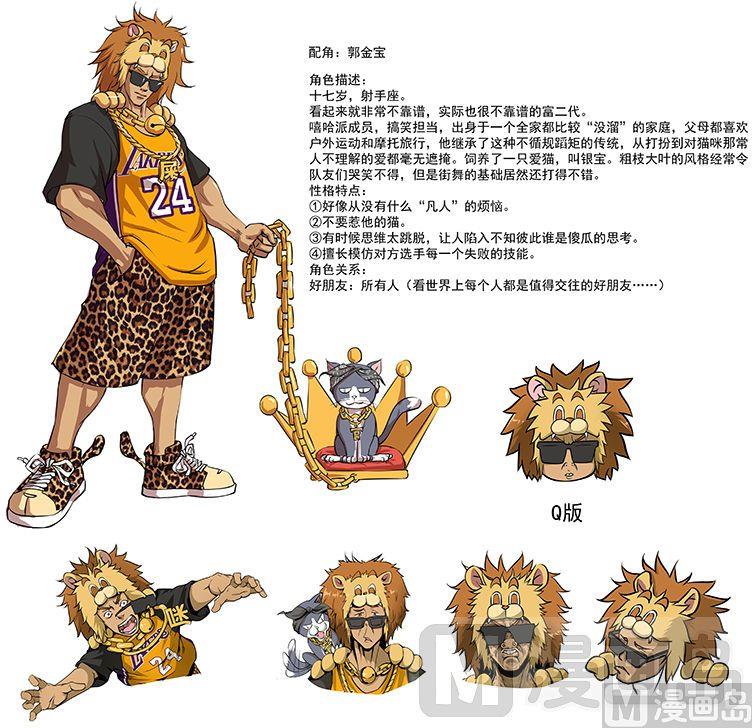 39.人设大曝光-第39话