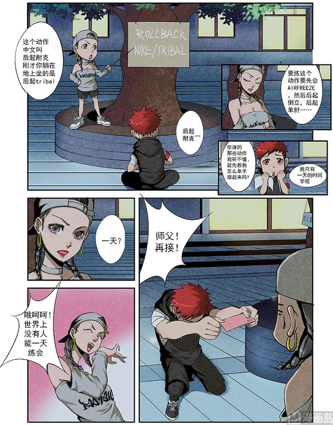 第九话 最后时刻-第9话