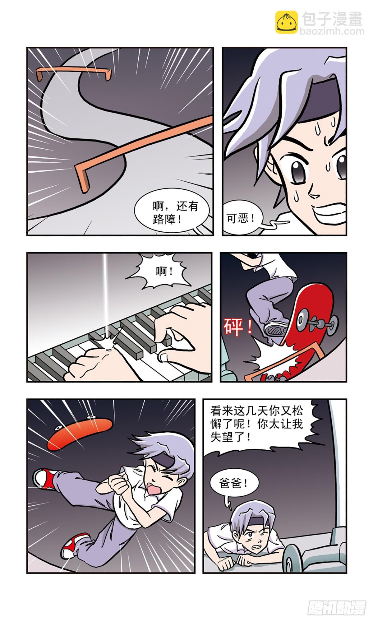 嘻哈小天才·颯漫畫 - 第11話 - 1