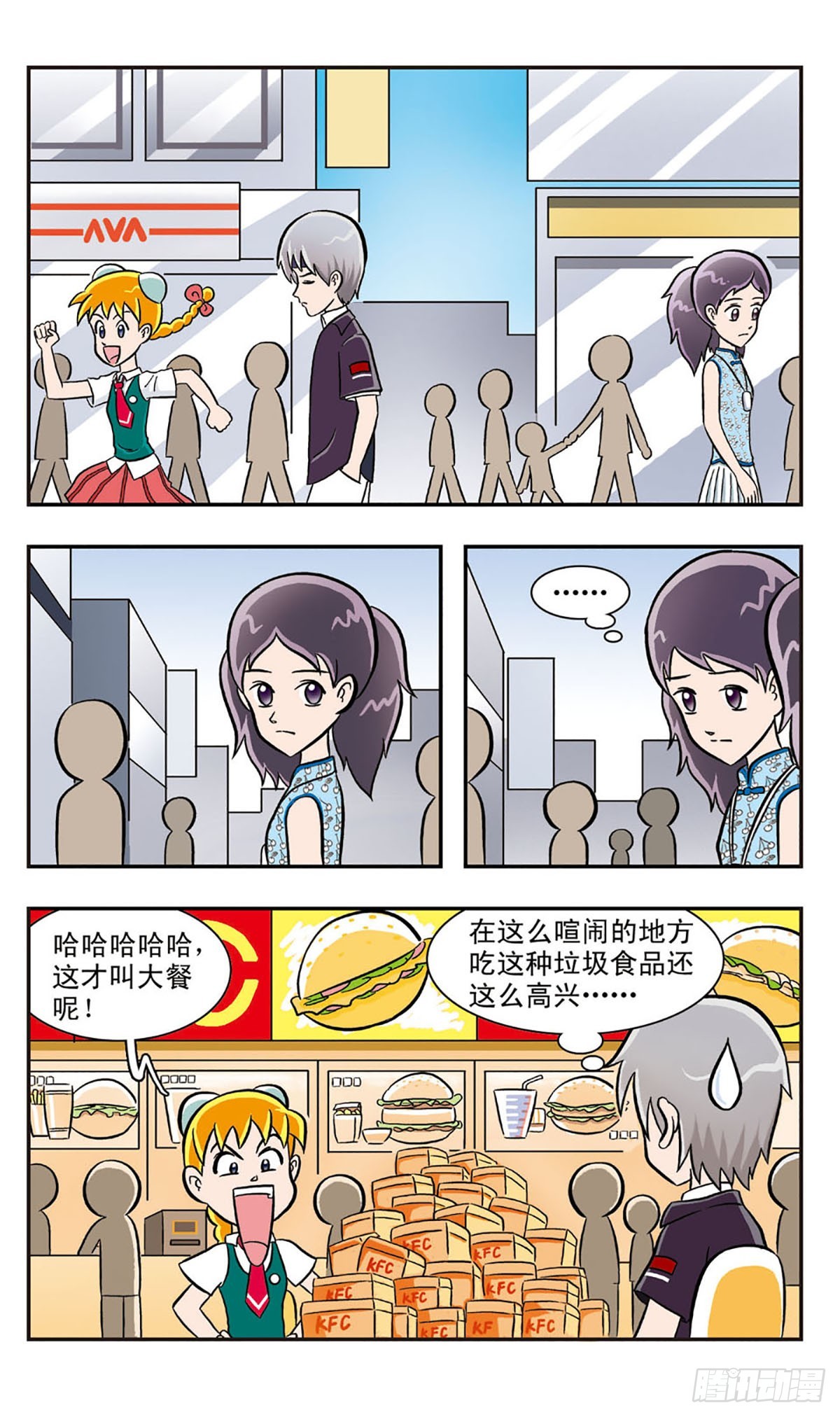 嘻哈小天才·颯漫畫 - 第17話 - 5