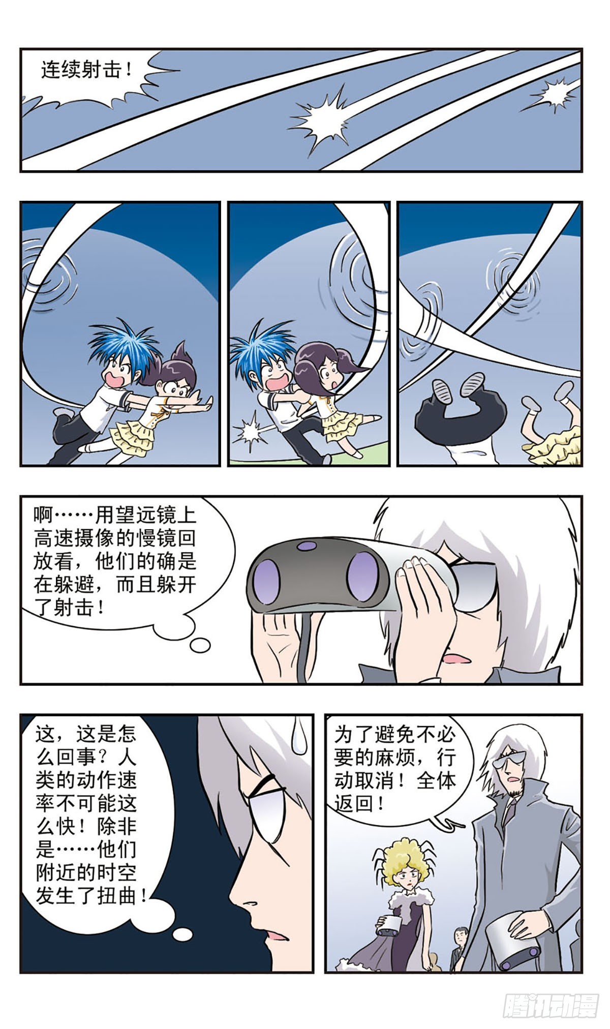 嘻哈小天才·颯漫畫 - 第31話 - 1