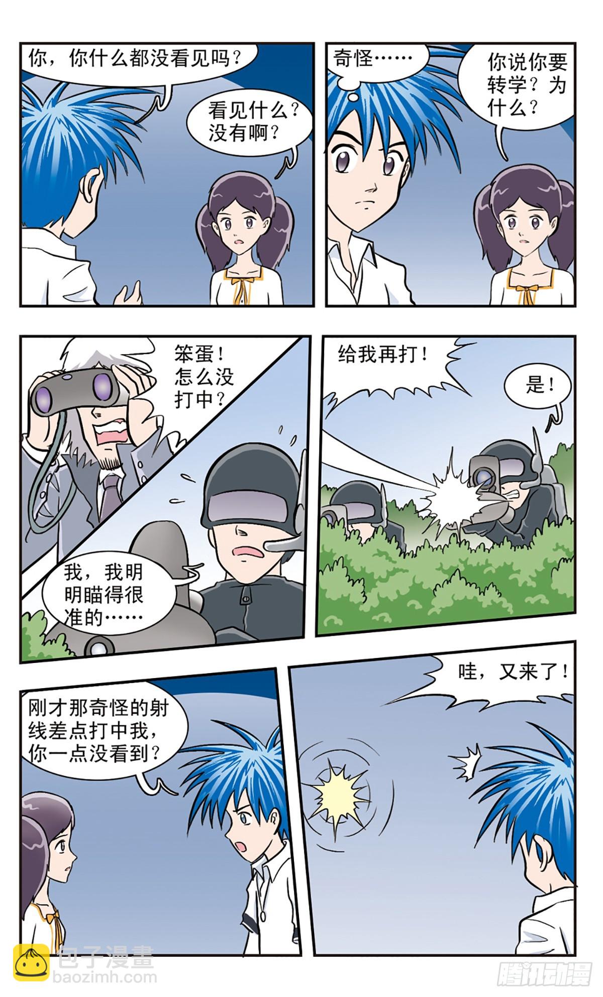 嘻哈小天才·颯漫畫 - 第31話 - 2