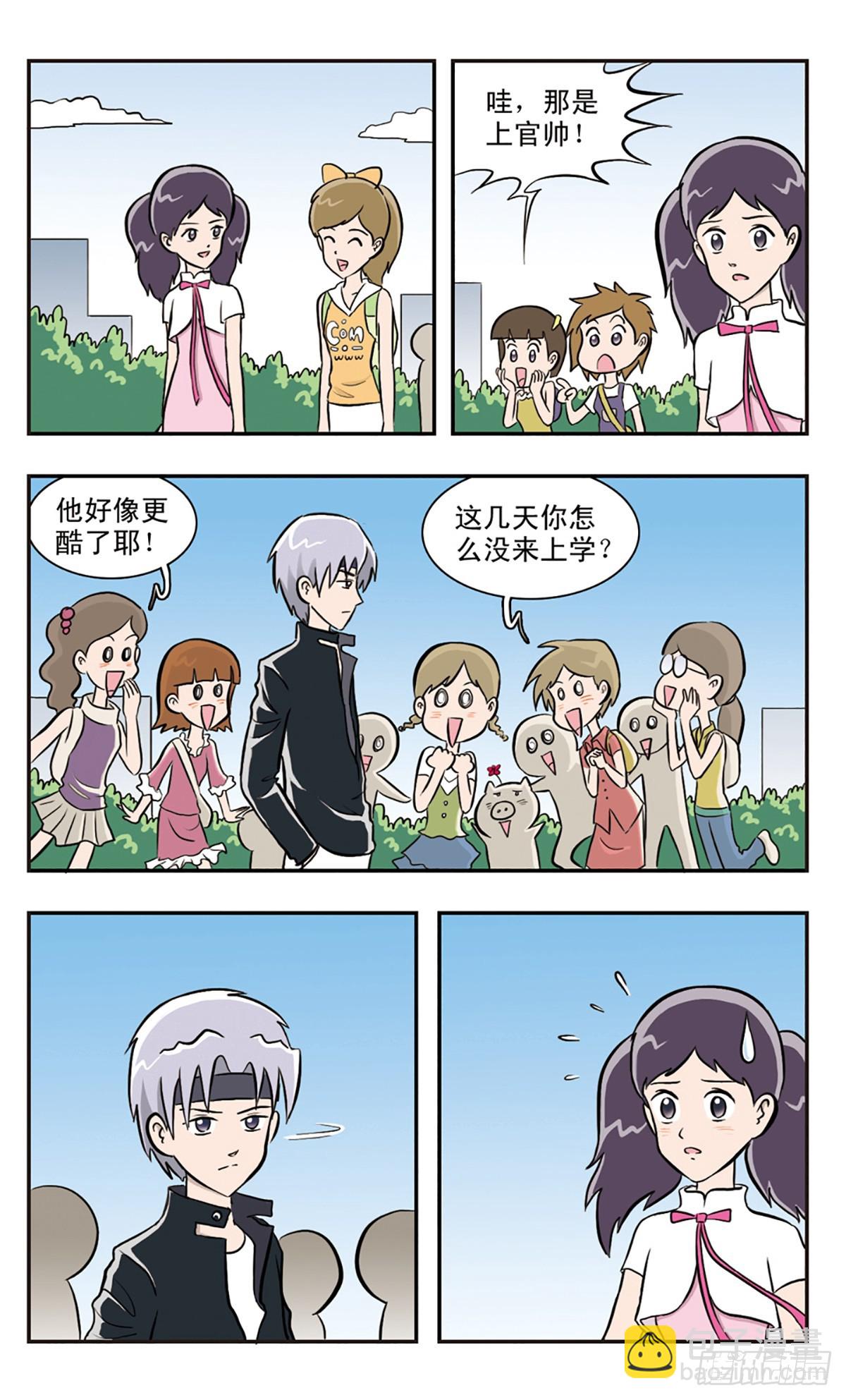 嘻哈小天才·颯漫畫 - 第33話 - 1