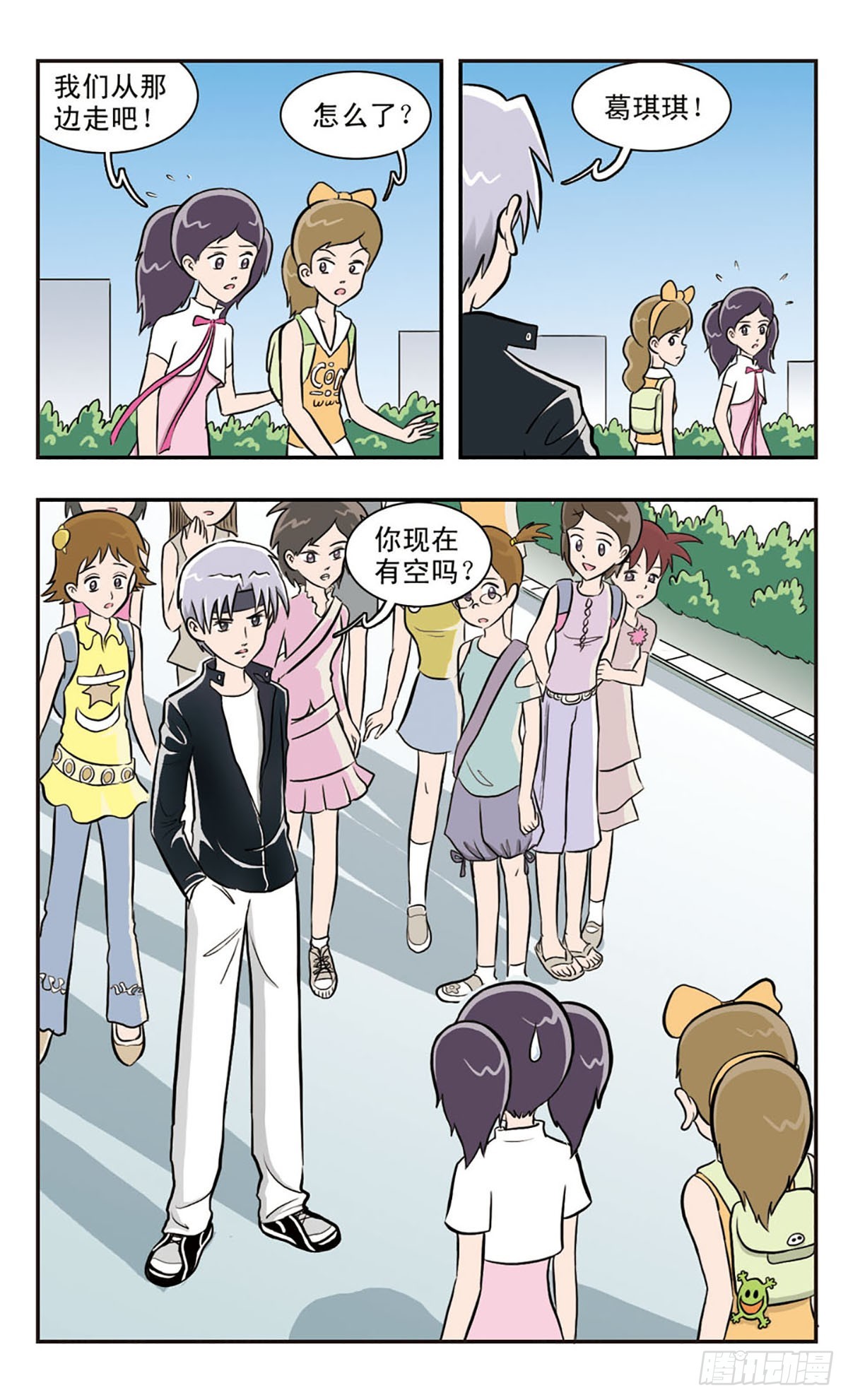 嘻哈小天才·颯漫畫 - 第33話 - 2
