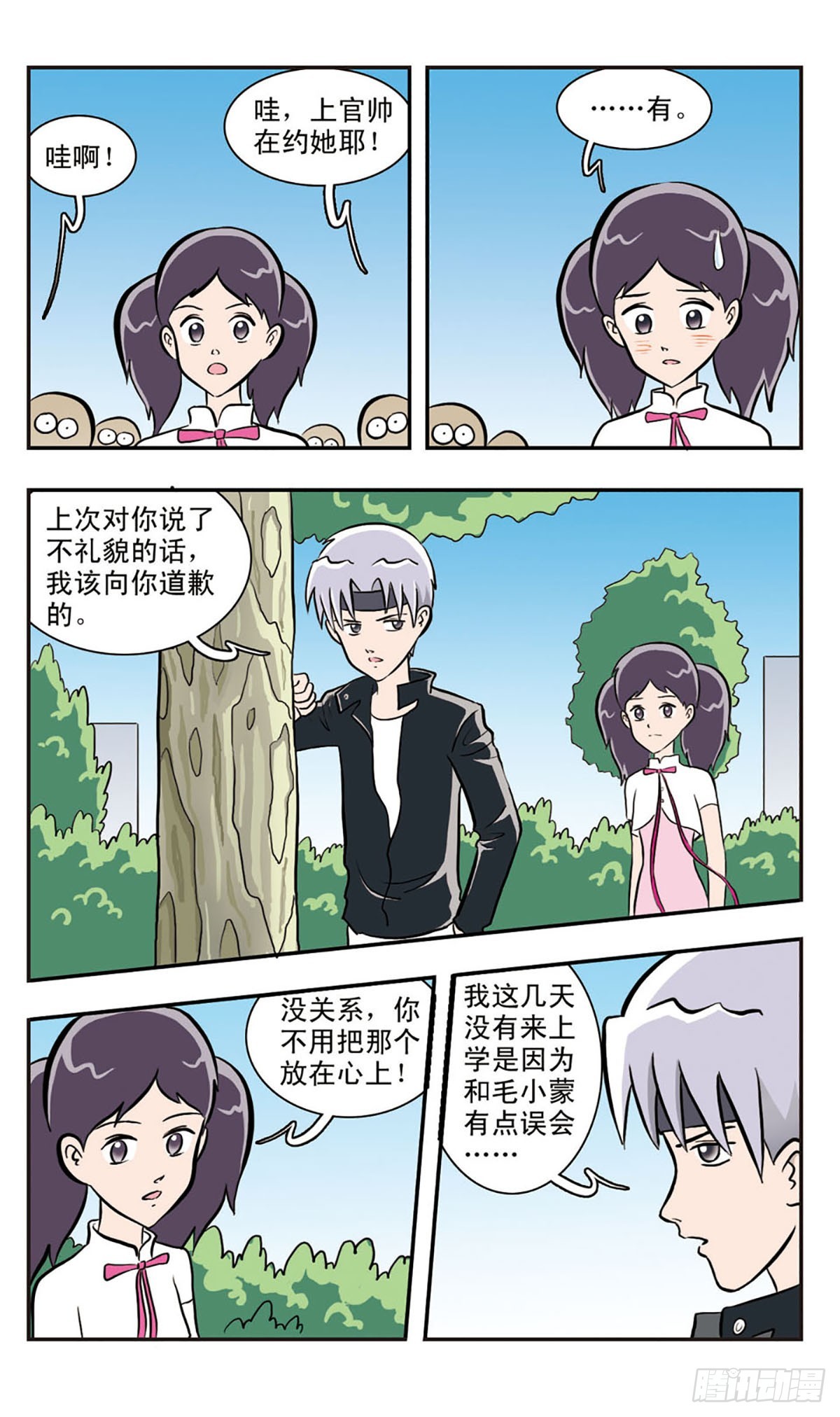 嘻哈小天才·颯漫畫 - 第33話 - 3