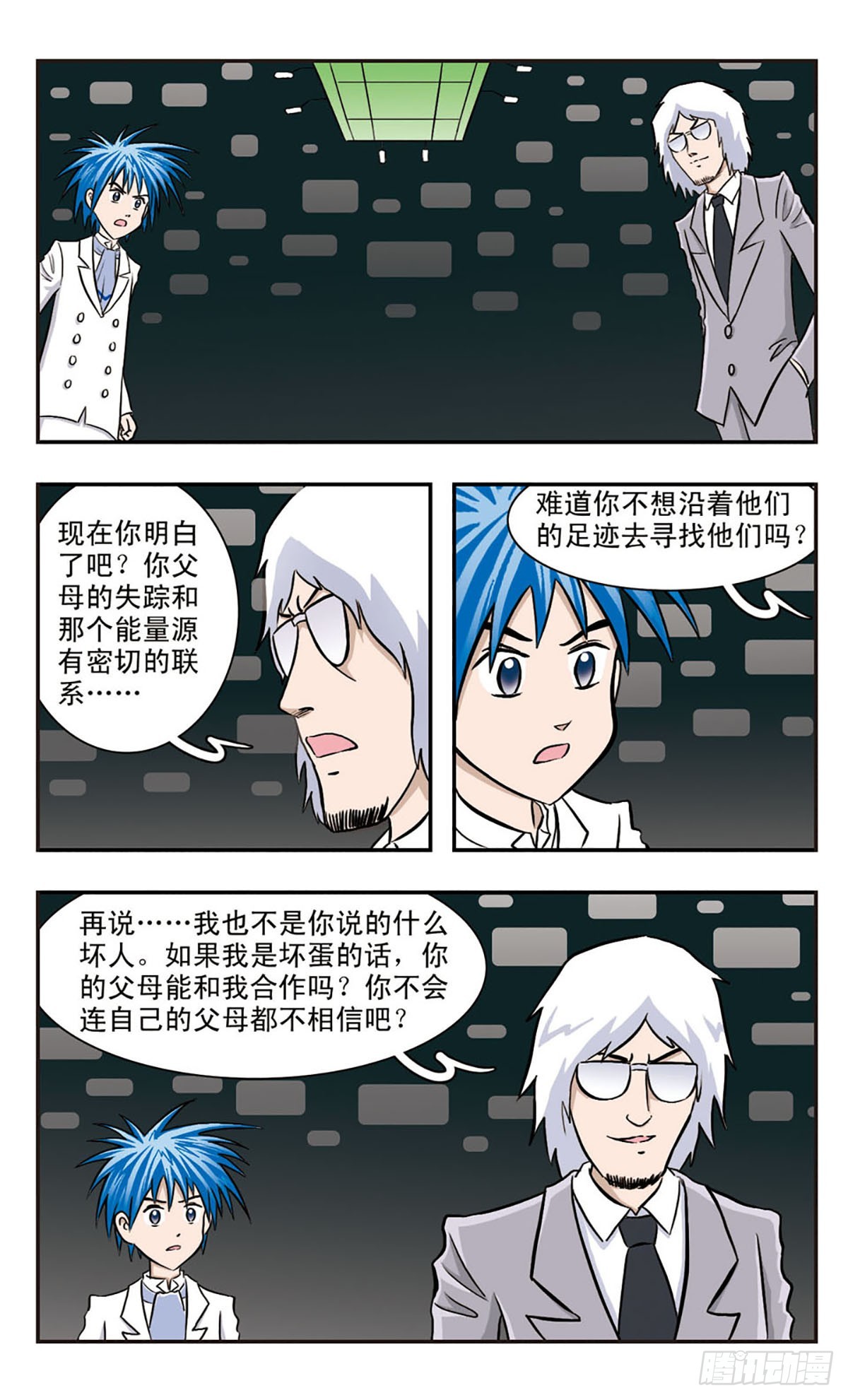 嘻哈小天才·颯漫畫 - 第35話 - 1