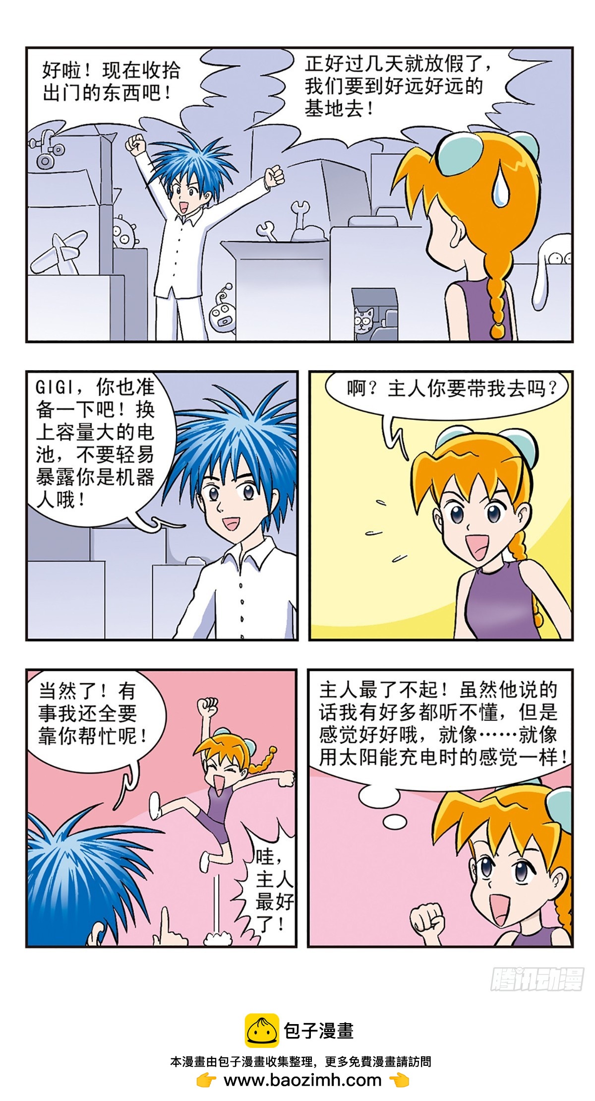 嘻哈小天才·颯漫畫 - 第35話 - 3