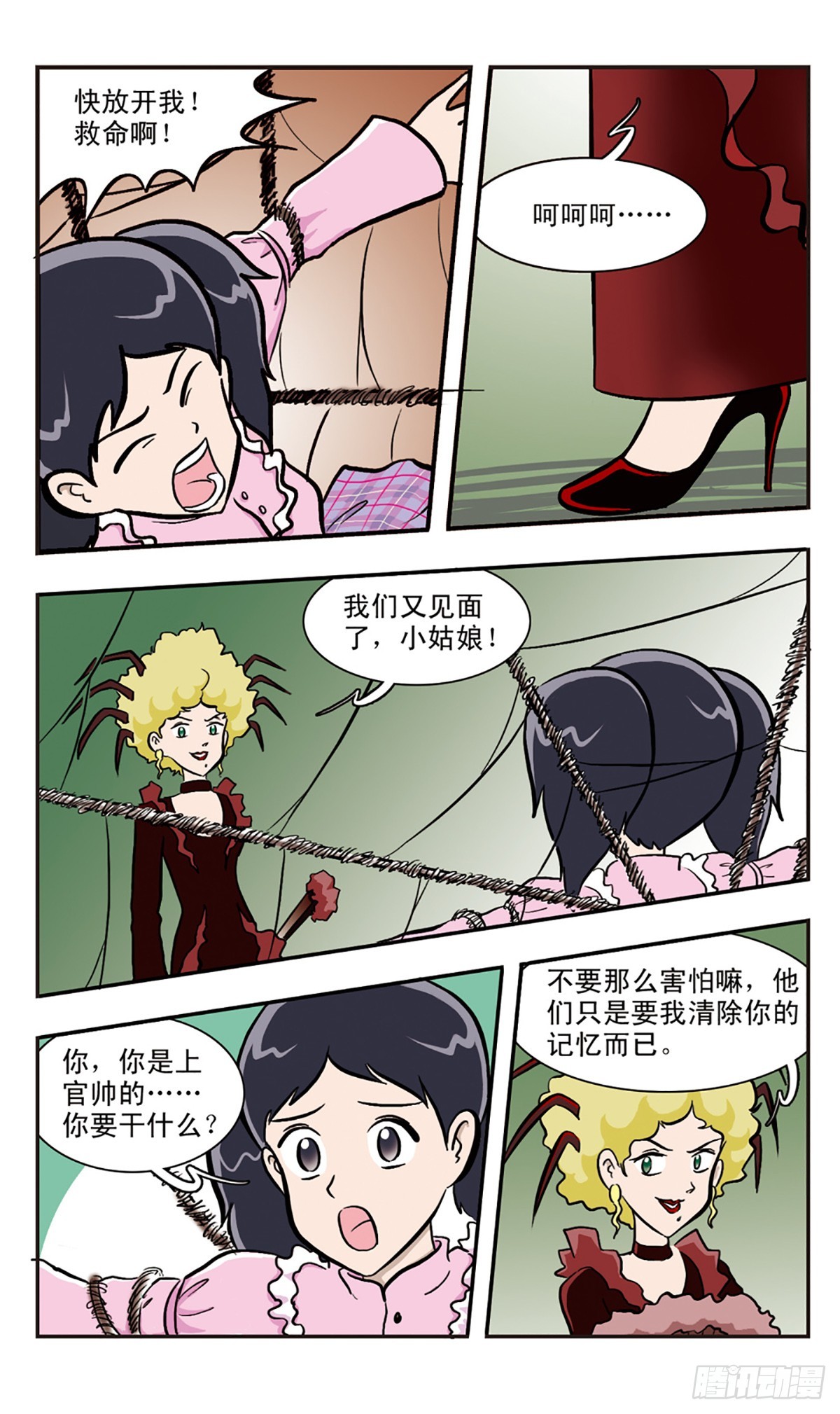 嘻哈小天才·颯漫畫 - 第35話 - 1