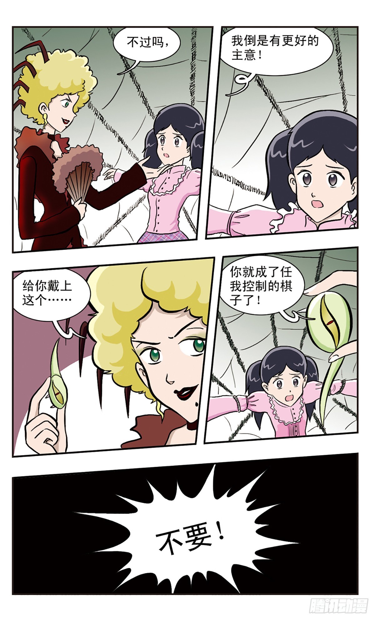 嘻哈小天才·颯漫畫 - 第35話 - 2