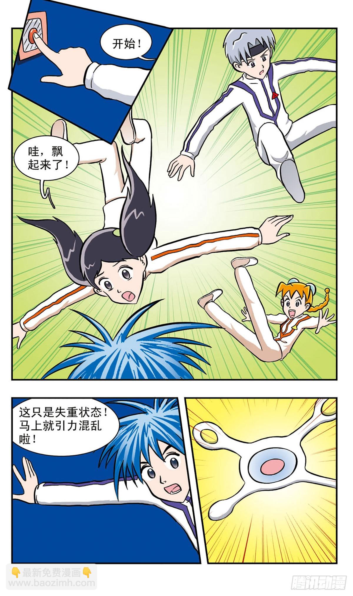 嘻哈小天才·颯漫畫 - 第39話 - 3