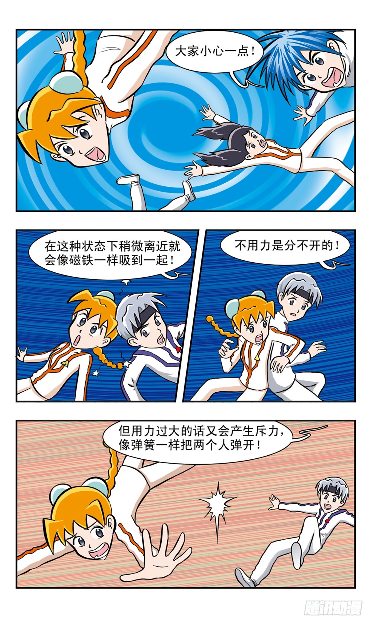 嘻哈小天才·颯漫畫 - 第39話 - 1