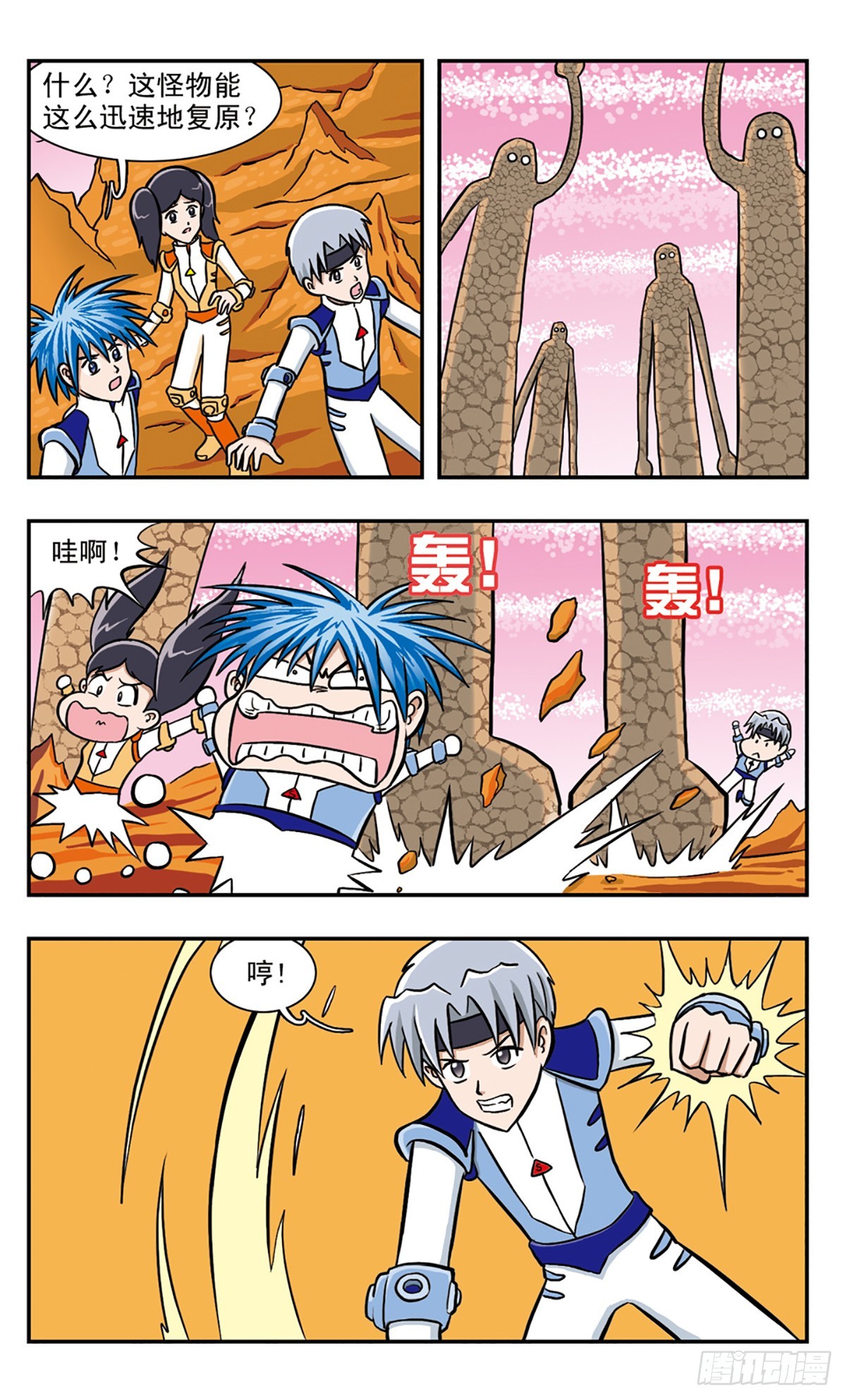 嘻哈小天才·颯漫畫 - 第41話 - 2