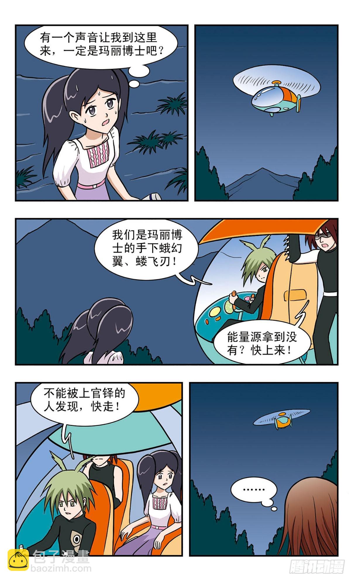 嘻哈小天才·颯漫畫 - 第47話 - 1