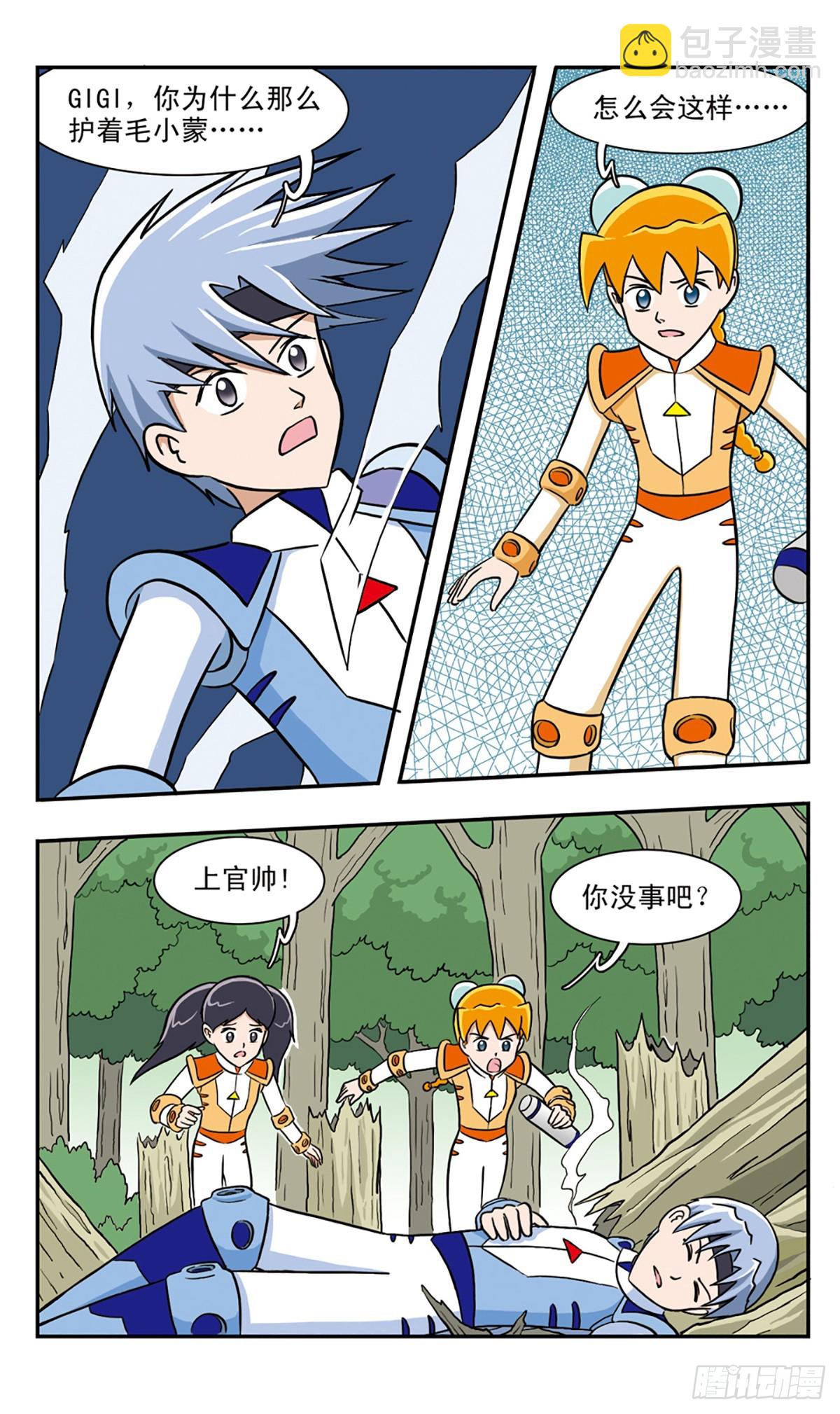 嘻哈小天才·颯漫畫 - 第47話 - 3
