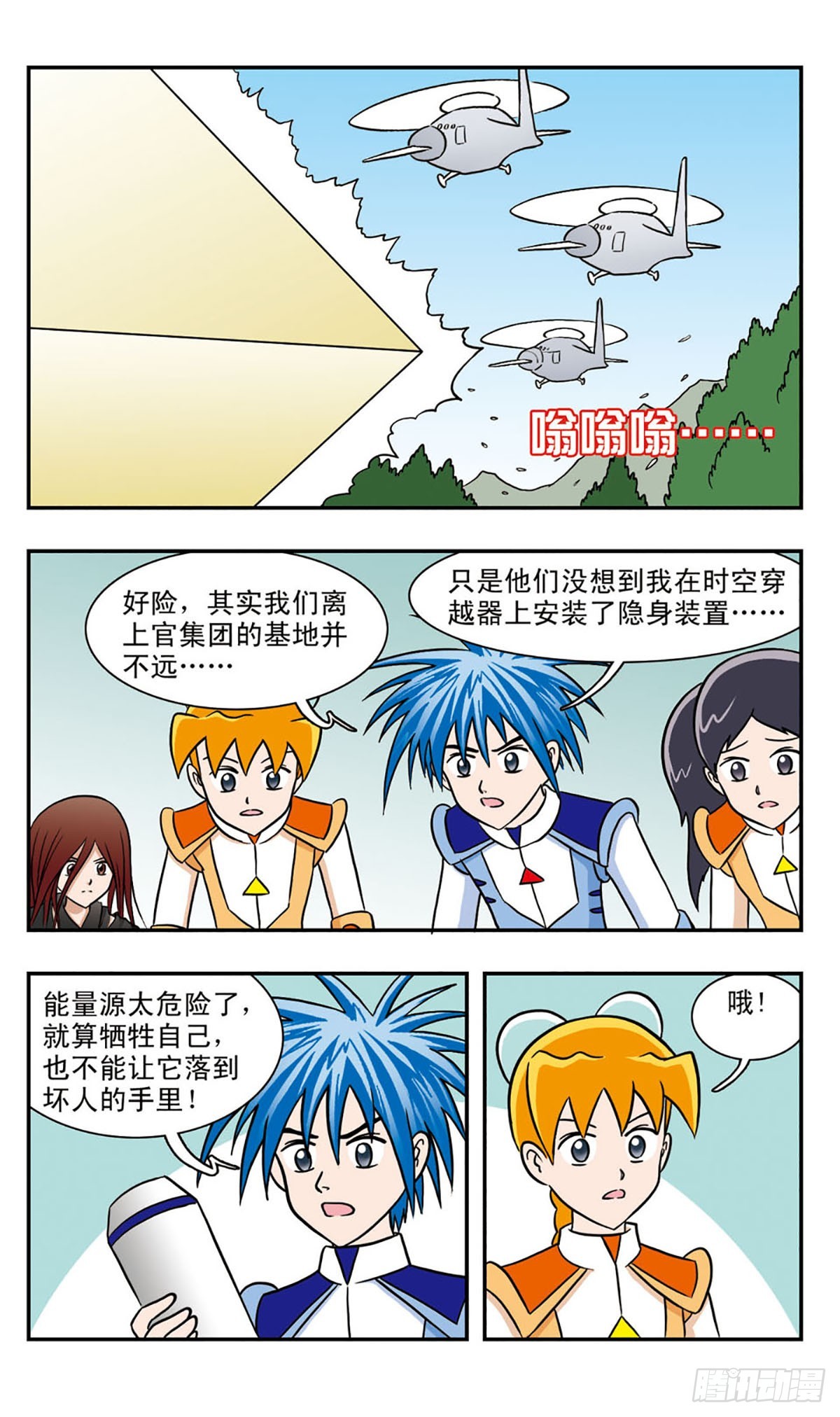嘻哈小天才·颯漫畫 - 第47話 - 3