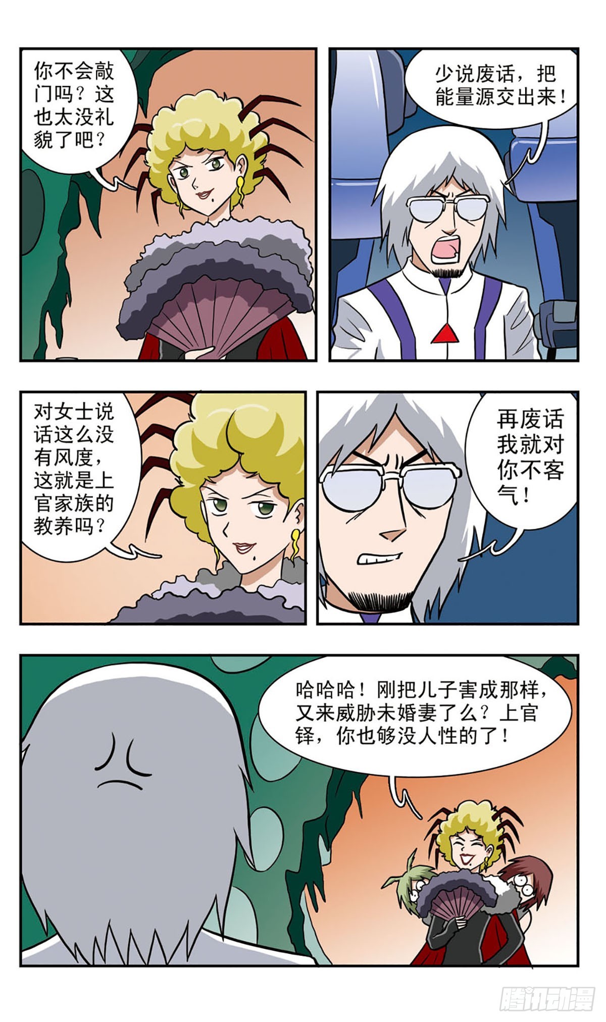 嘻哈小天才·颯漫畫 - 第51話 - 1