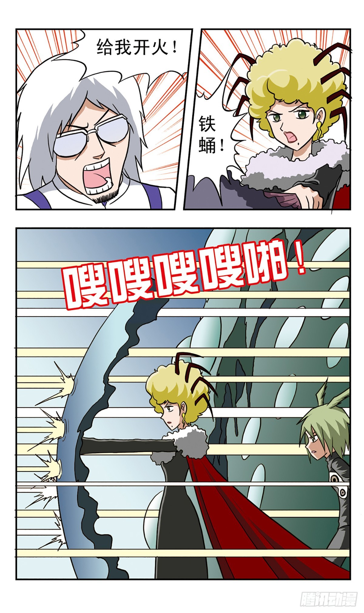 嘻哈小天才·颯漫畫 - 第51話 - 2