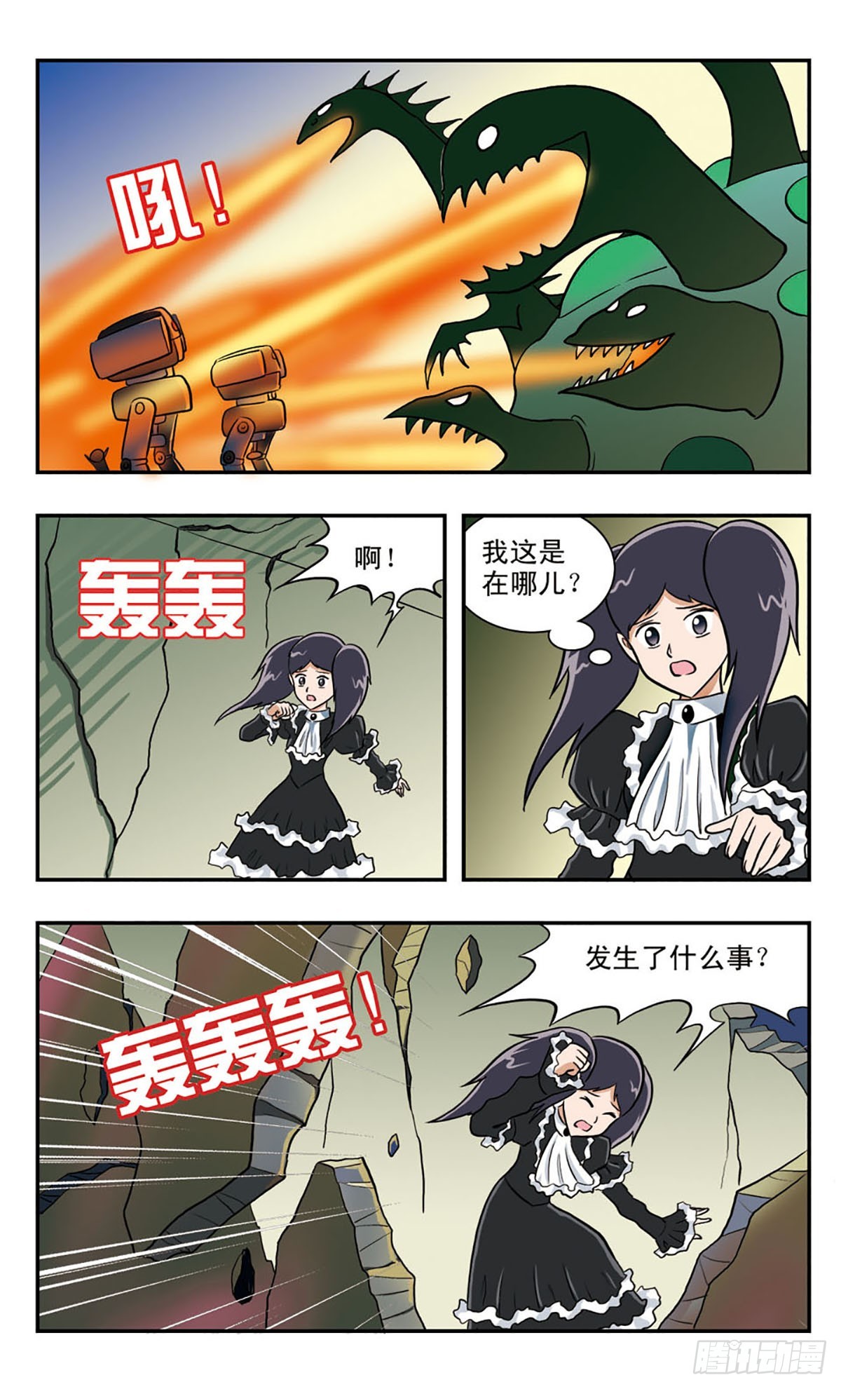 嘻哈小天才·颯漫畫 - 第51話 - 1