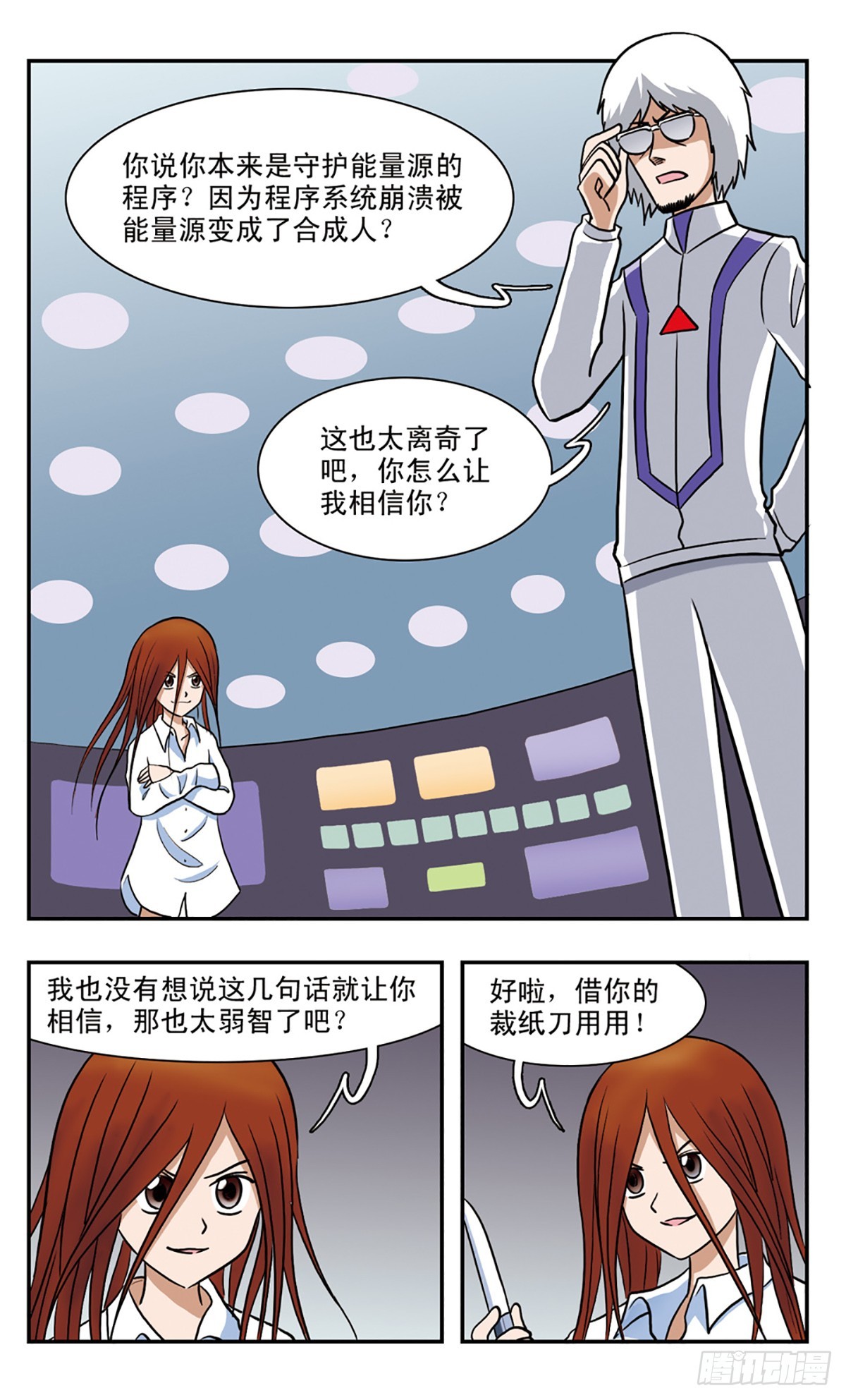 嘻哈小天才·颯漫畫 - 第51話 - 1