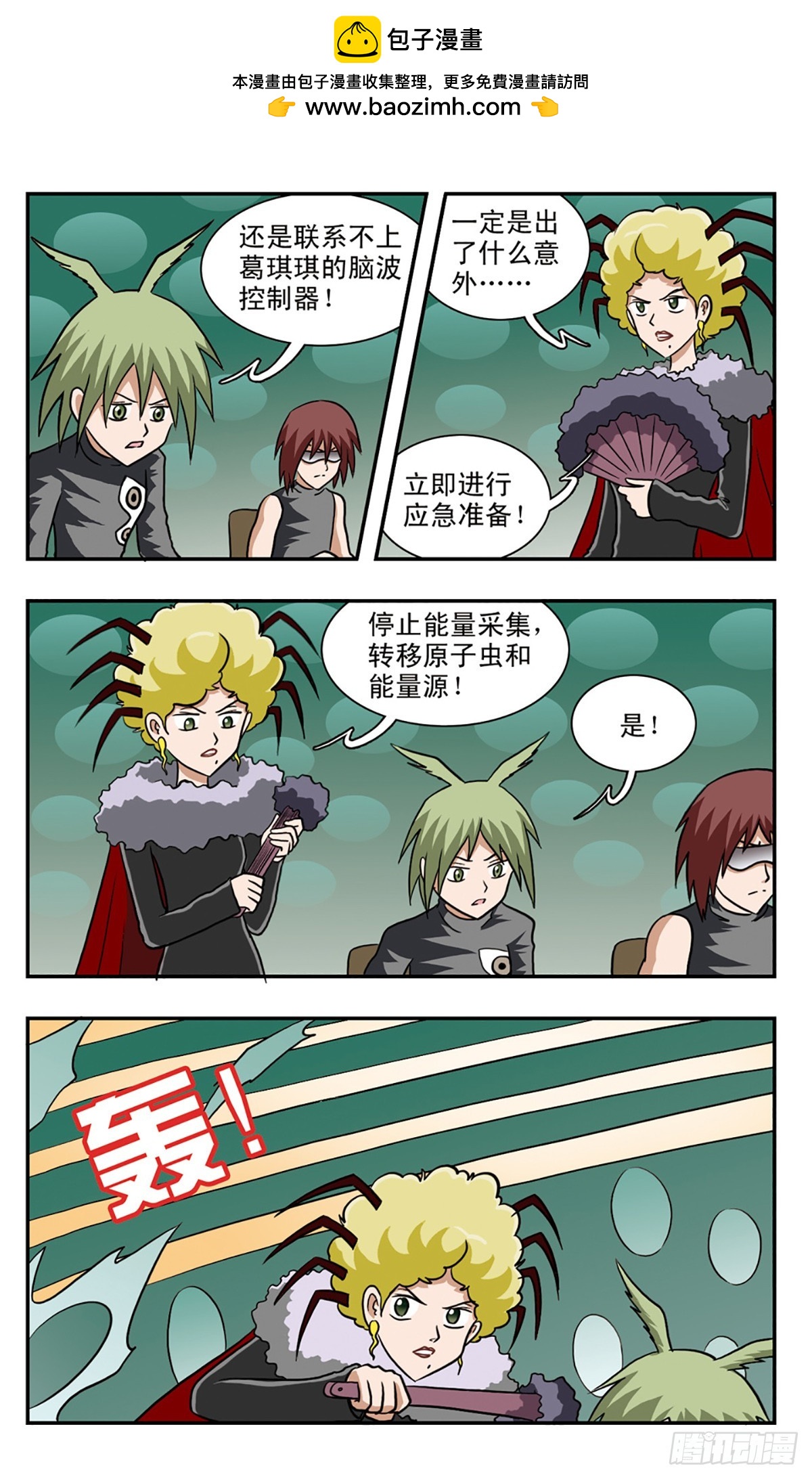 嘻哈小天才·颯漫畫 - 第51話 - 2