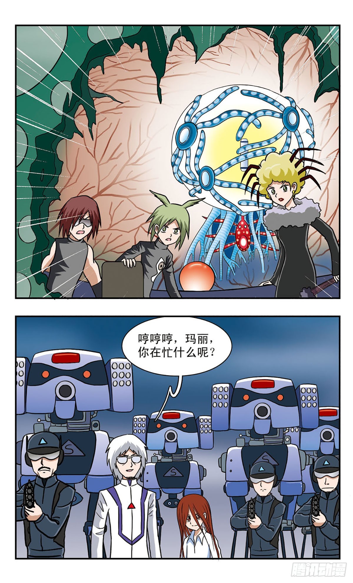 嘻哈小天才·颯漫畫 - 第51話 - 3