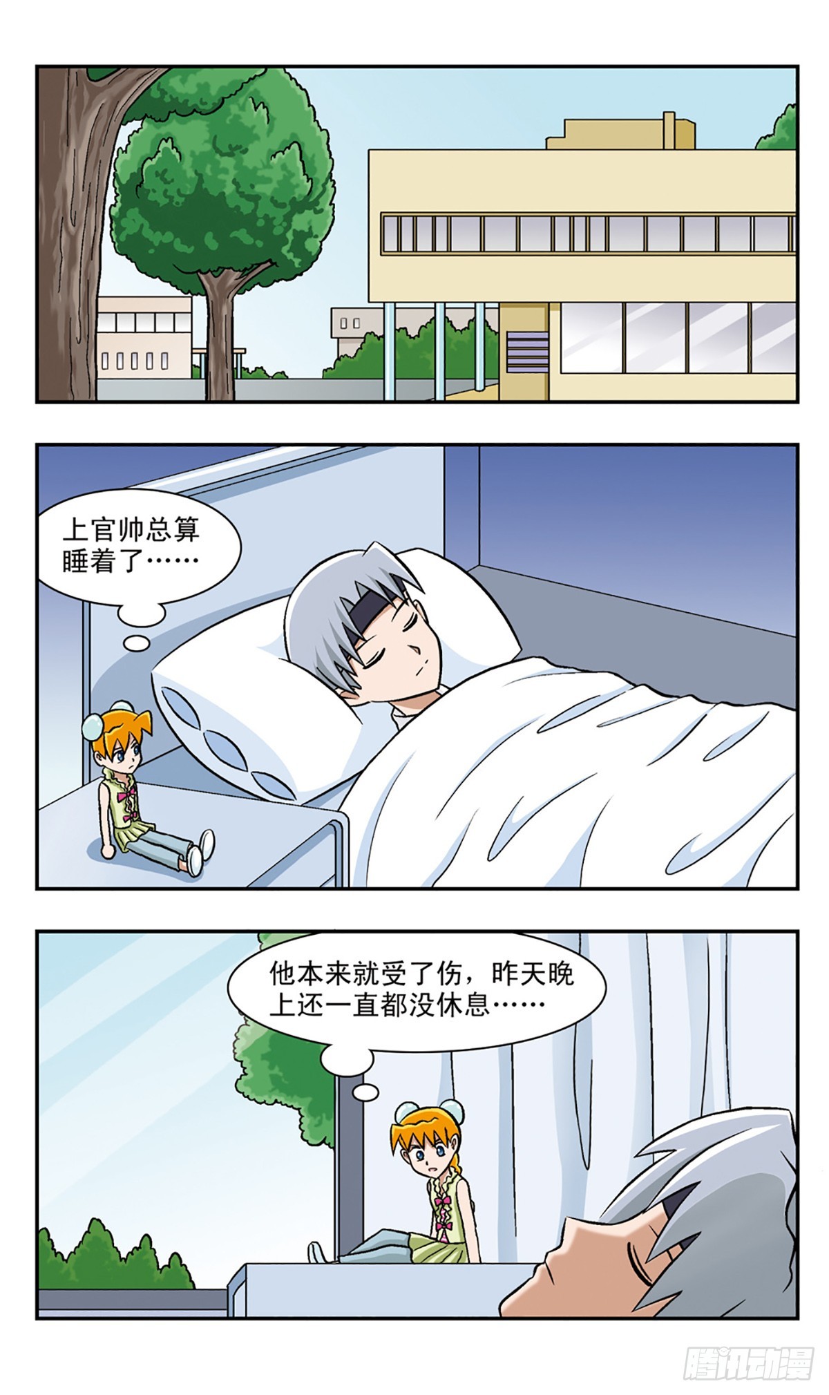 嘻哈小天才·颯漫畫 - 第53話 - 2
