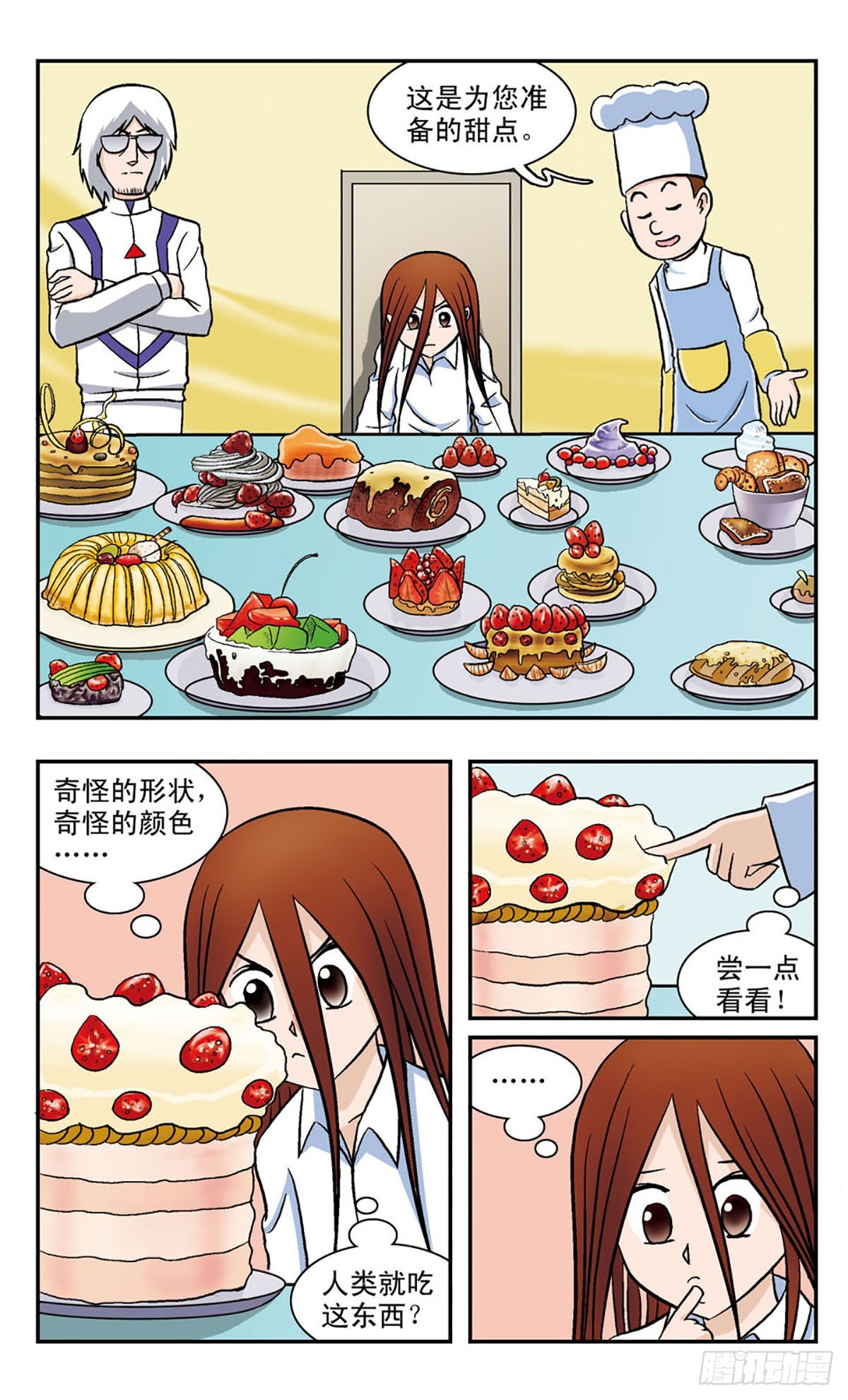 嘻哈小天才·颯漫畫 - 第53話 - 2