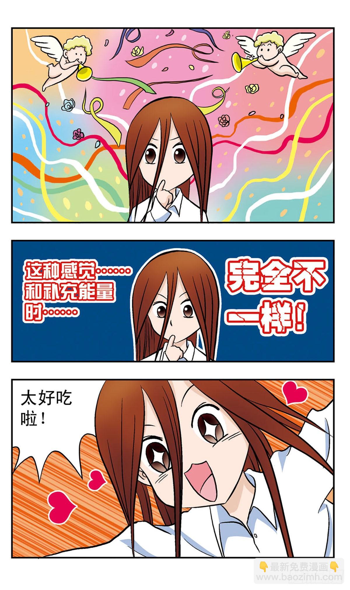 嘻哈小天才·颯漫畫 - 第53話 - 3