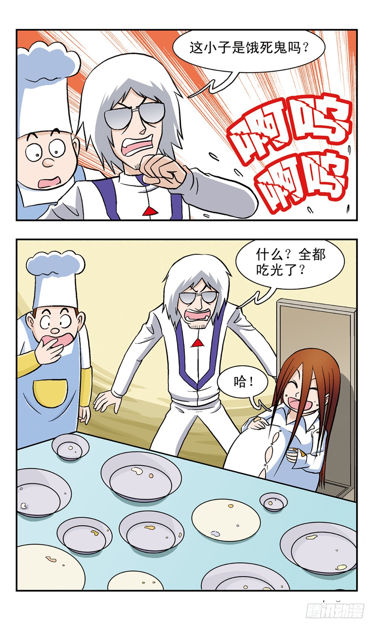嘻哈小天才·颯漫畫 - 第53話 - 1