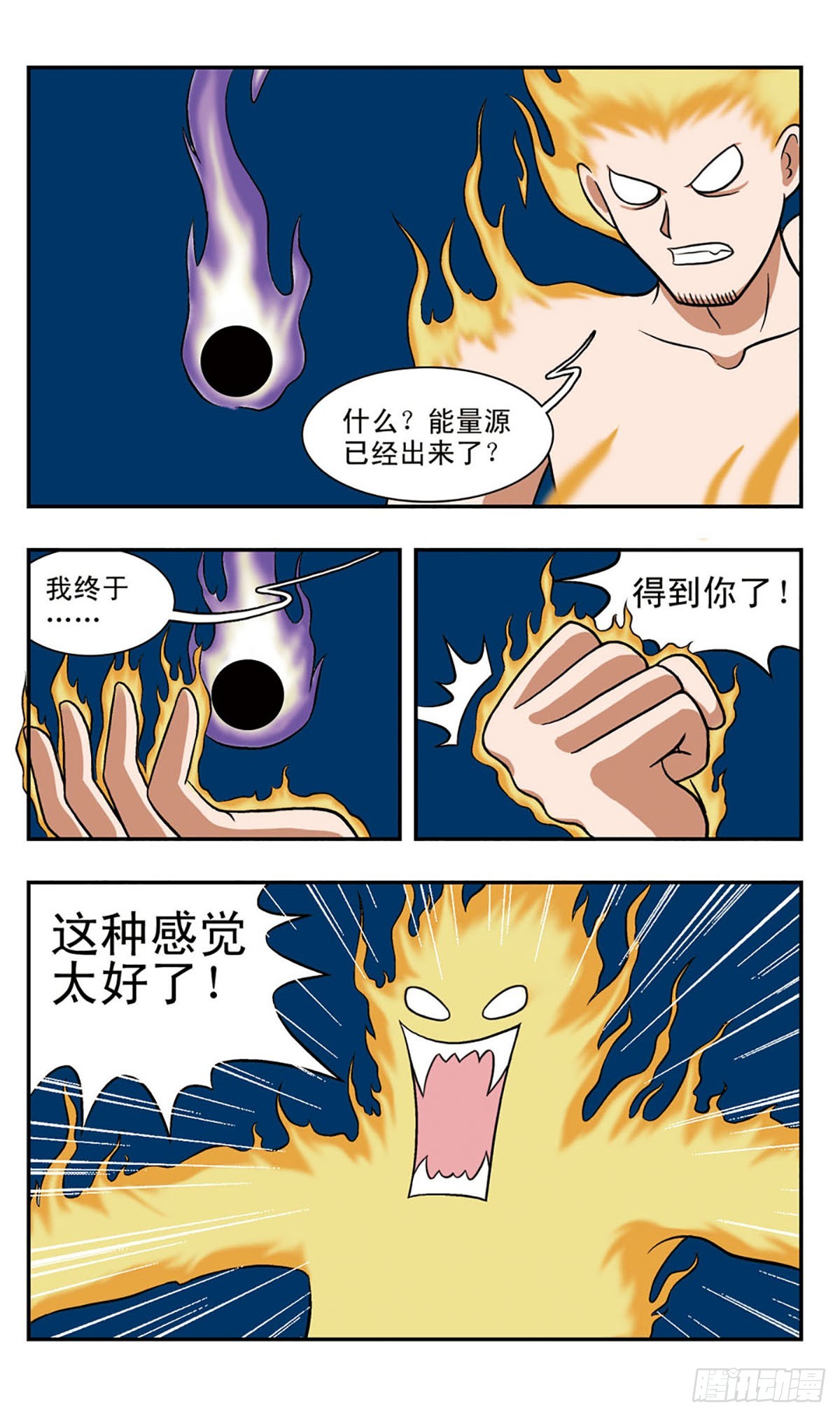 嘻哈小天才·颯漫畫 - 第57話 - 2