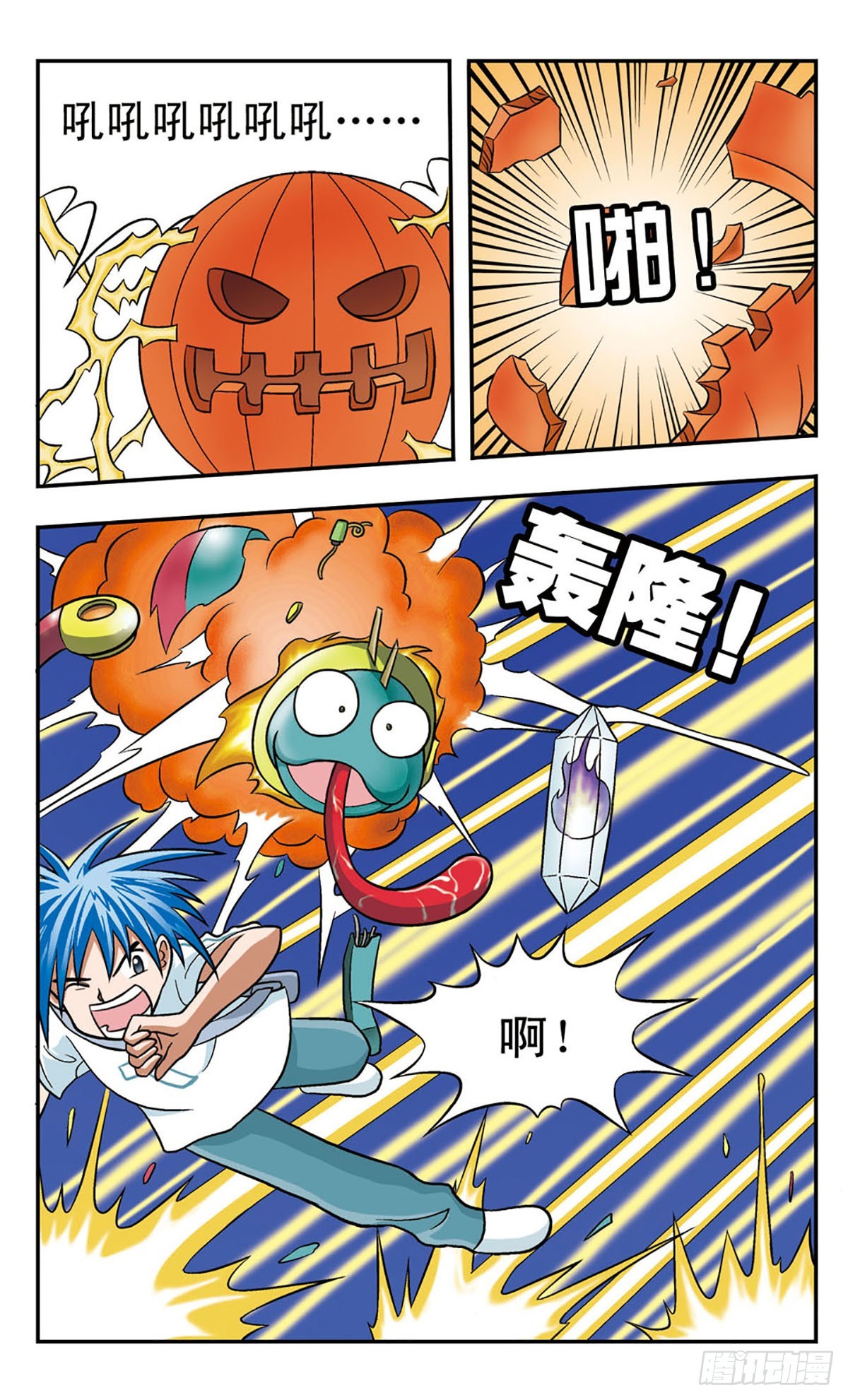 嘻哈小天才·颯漫畫 - 第57話 - 2