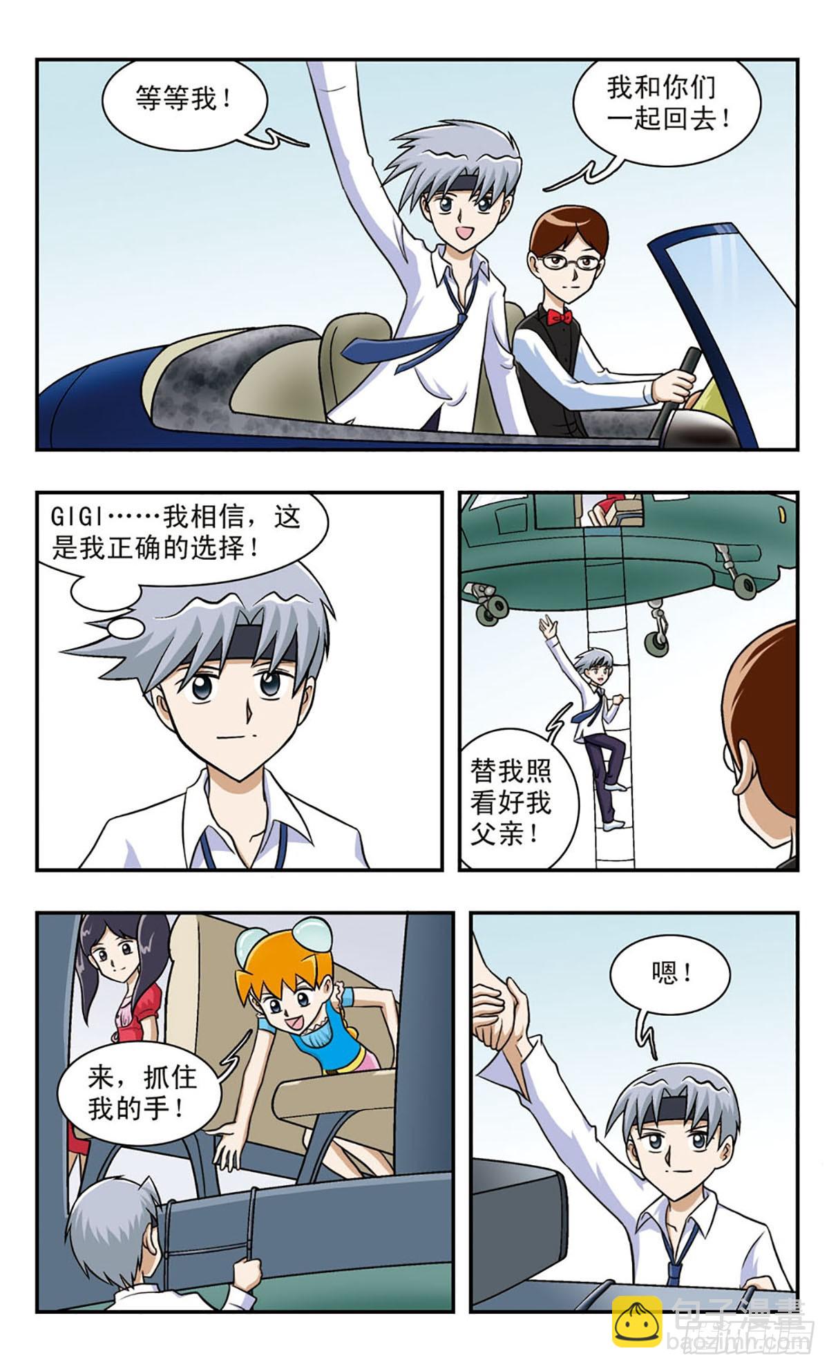嘻哈小天才·颯漫畫 - 第59話 - 2
